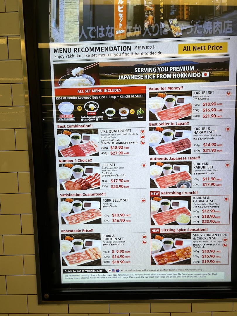 A detailed menu board displaying various yakiniku set meals with prices and descriptions.