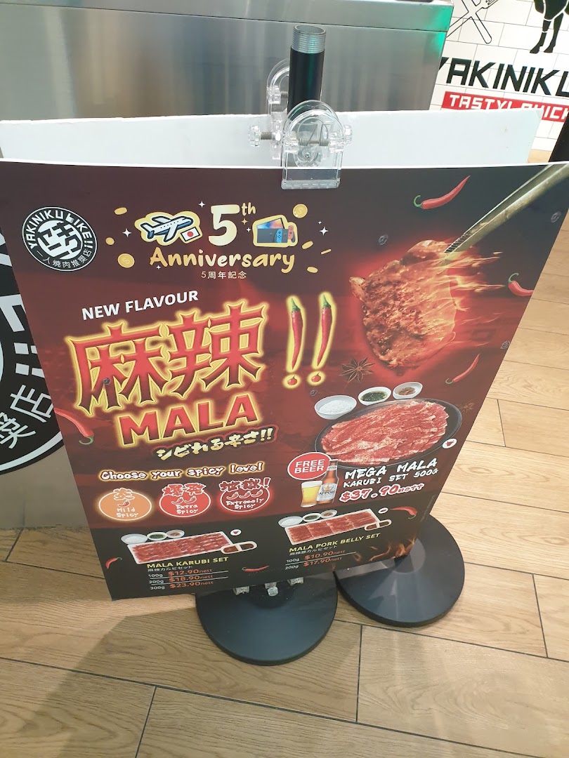 A promotional standee for Yakiniku Like's 5th Anniversary featuring new Mala flavors and sets.