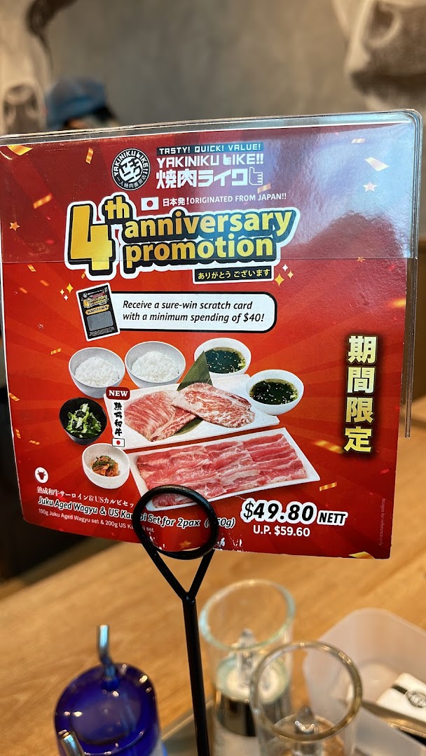 A promotional menu stand showcasing Yakiniku Like's 4th anniversary special set.