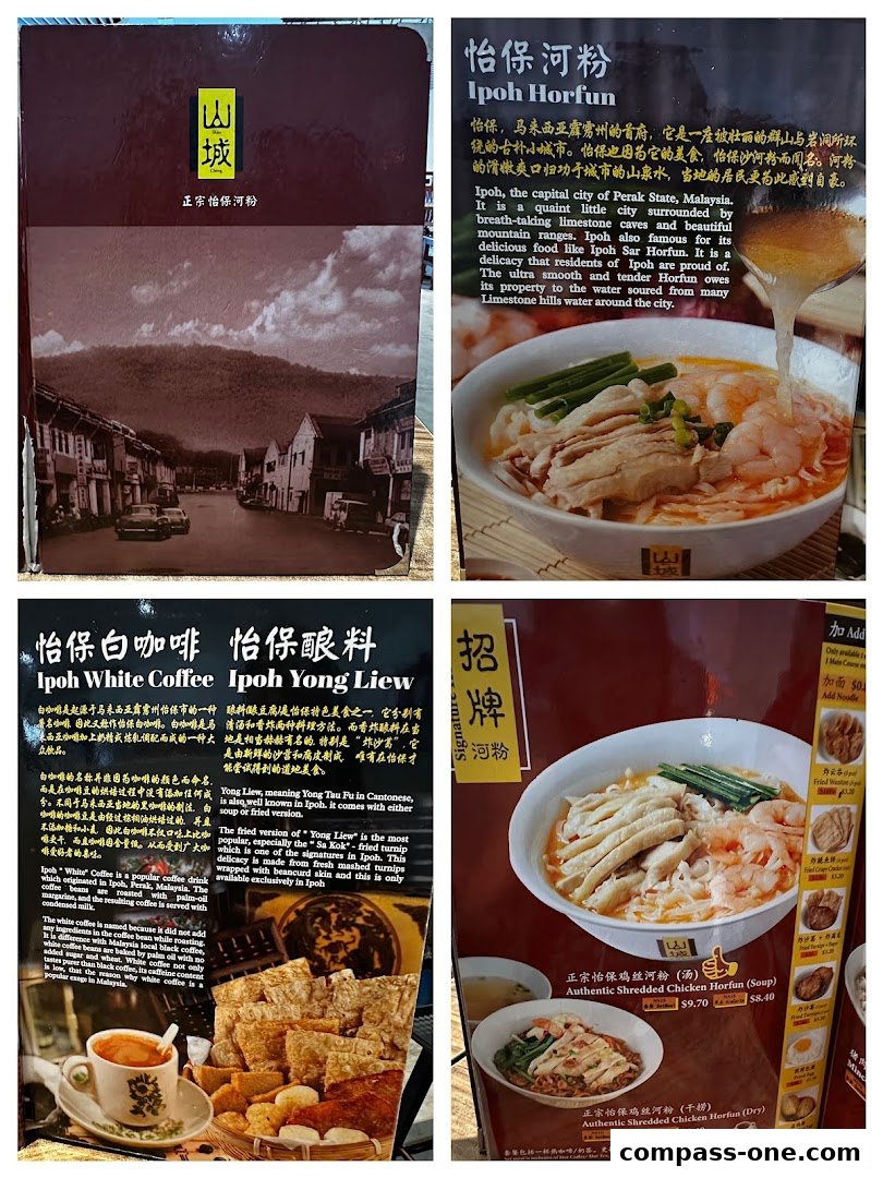 A collage of menu items from Shan Cheng Ipoh Delicacies, featuring Ipoh Horfun and White Coffee.