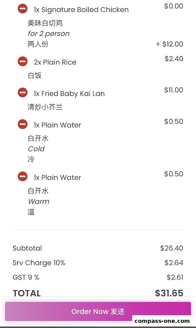 A digital menu displaying a food order with item names, quantities, prices, and total cost.
