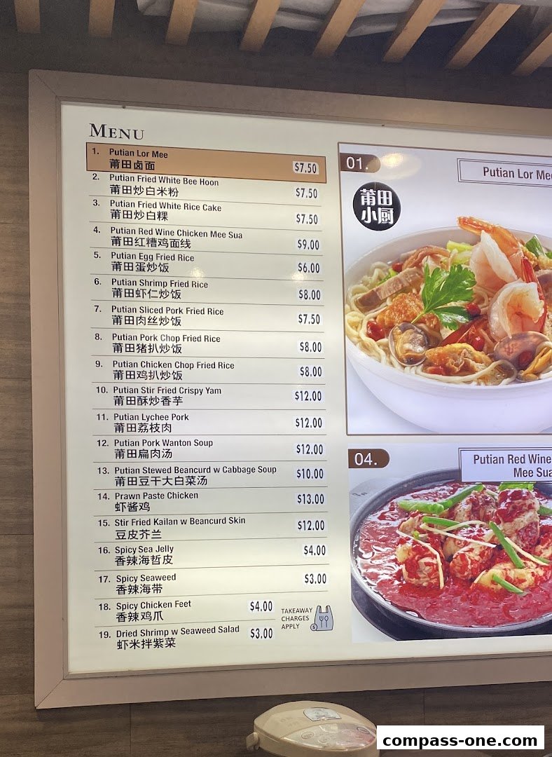 A menu board displaying various Putian dishes with prices and images.