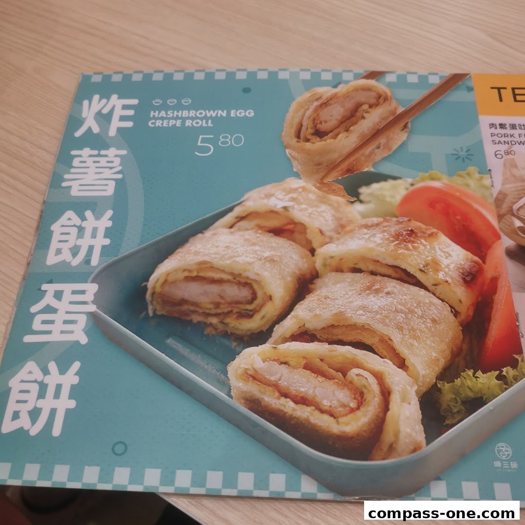 A close-up of a menu featuring hashbrown egg crepe rolls and pork floss egg sandwiches.