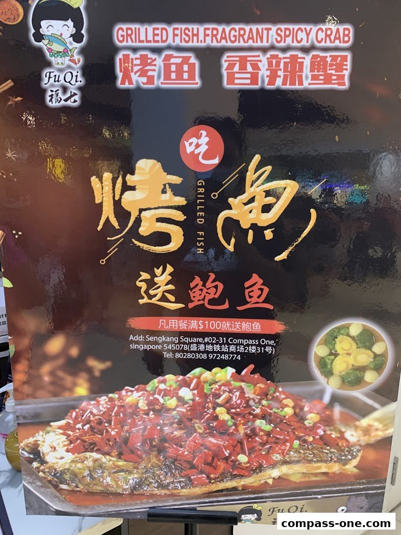 A poster for Fu Qi Grilled Fish featuring a spicy grilled fish dish and abalone.