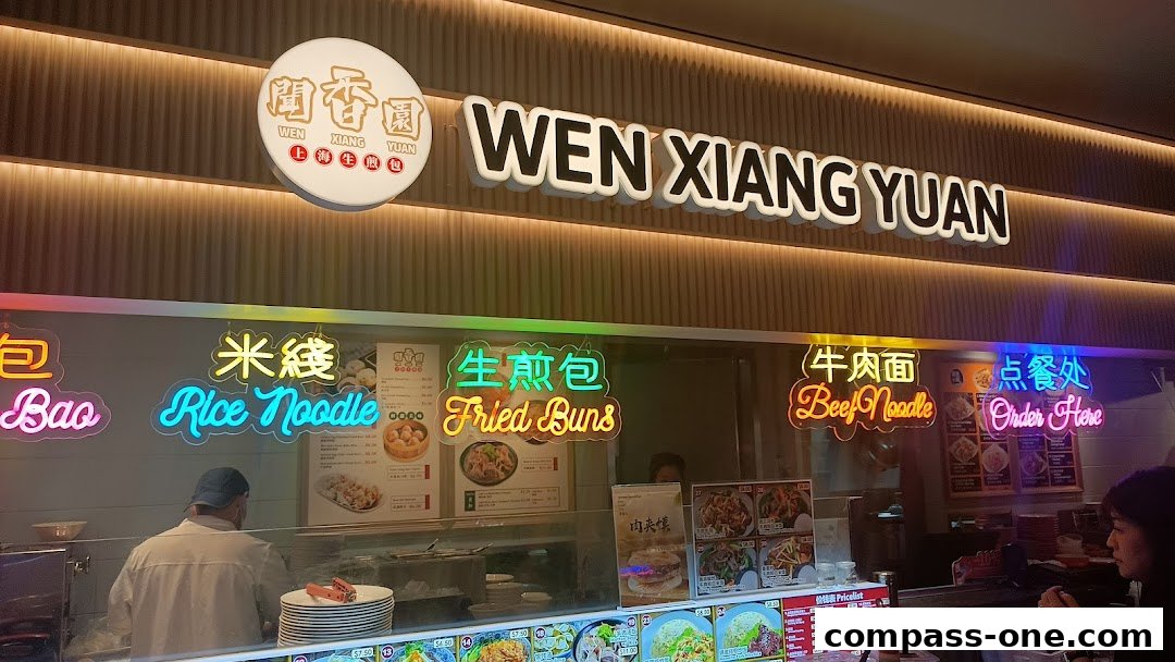 Wen Xiang Yuan