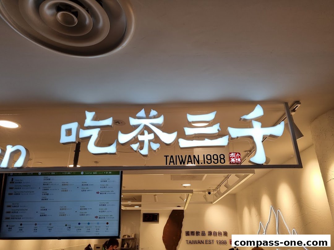 The illuminated sign of CHICHA San Chen, a Taiwanese bubble tea shop, with a menu displayed below.