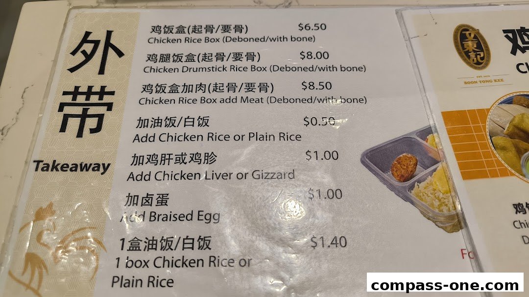 A menu from Boon Tong Kee featuring takeaway chicken rice boxes and add-ons.