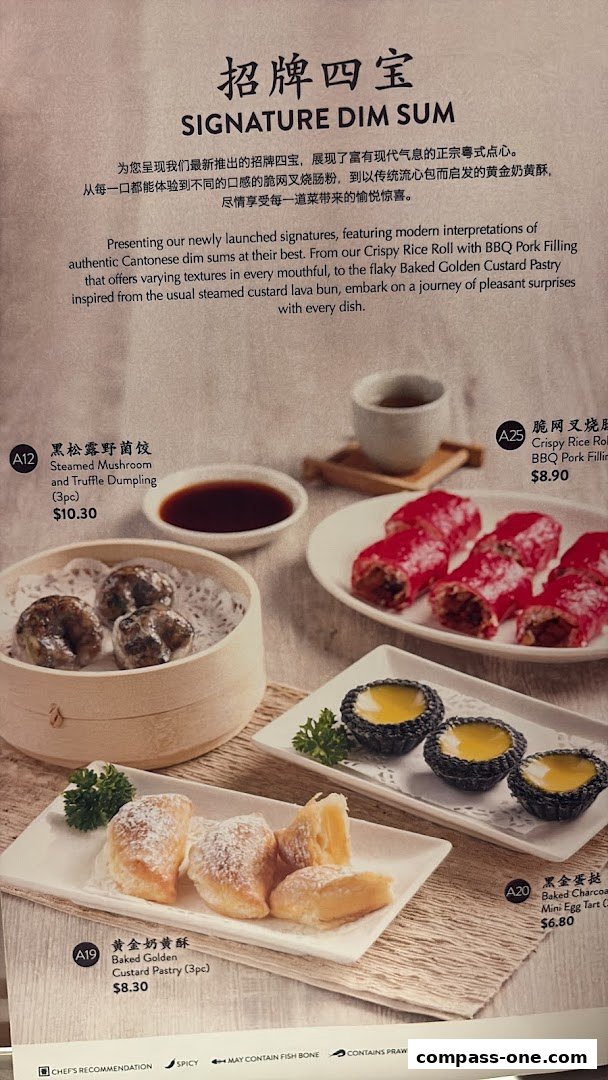 A menu showcasing signature dim sum dishes with descriptions and prices.