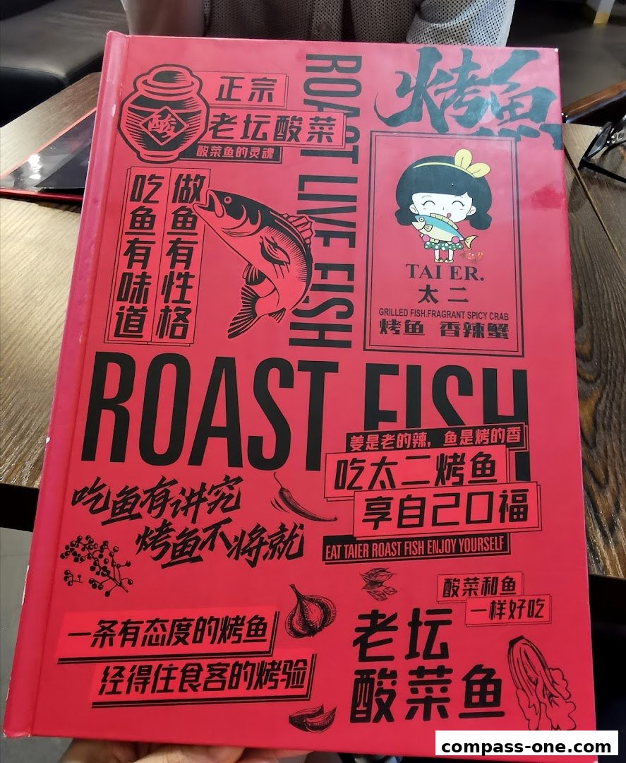 A red menu book for Fu Qi Grilled Fish, featuring bold text and illustrations of fish and ingredients.