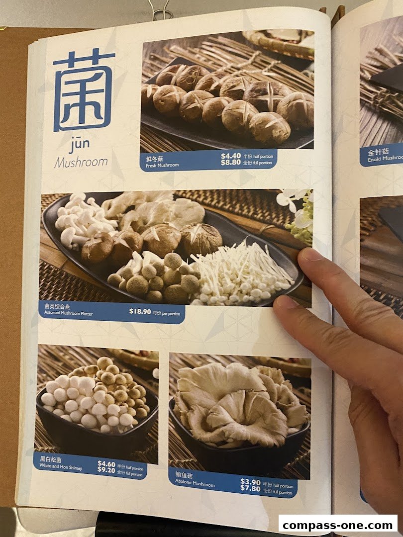 A menu page showcasing various types of mushrooms for hotpot.