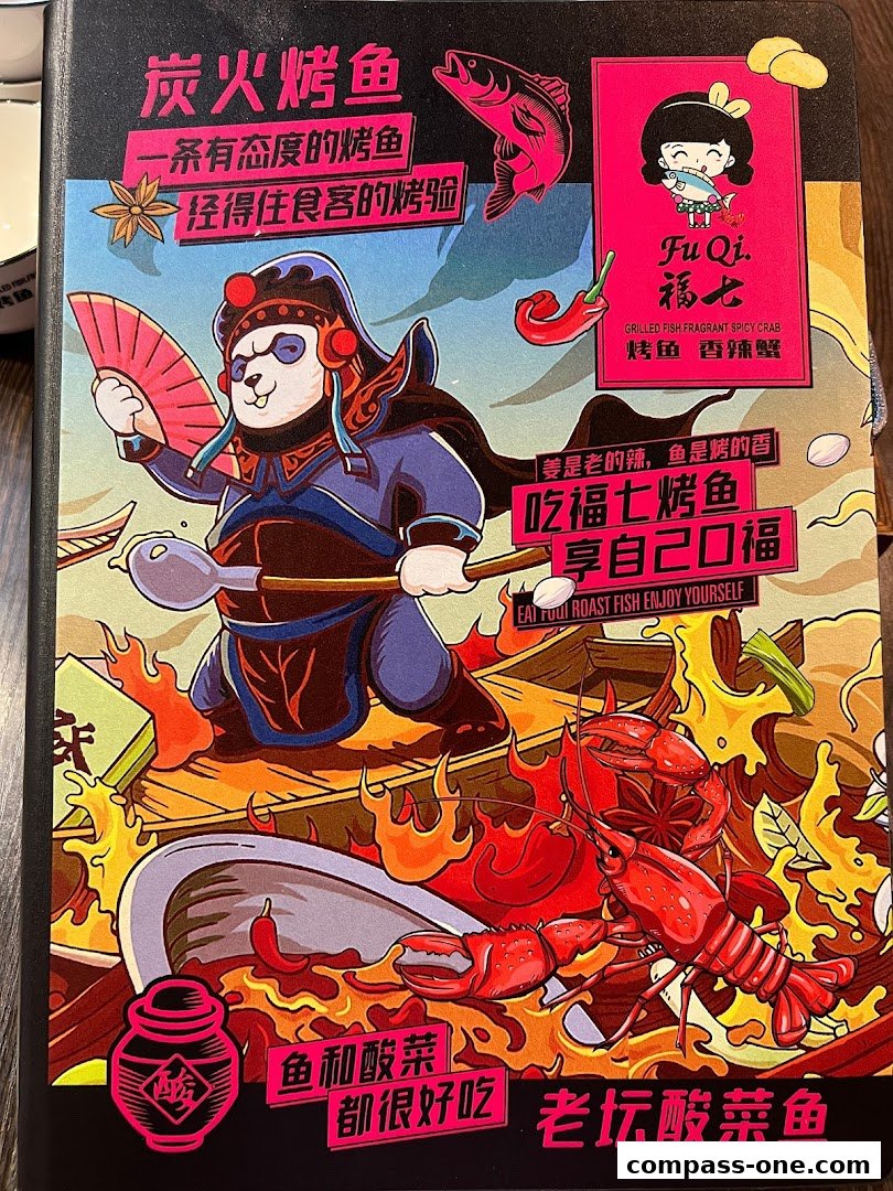 A menu cover for Fu Qi Grilled Fish featuring cartoon characters and vibrant food illustrations.