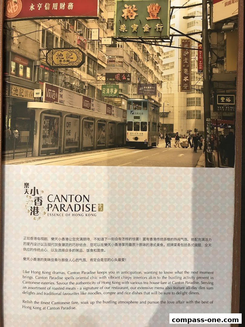 A promotional image for Canton Paradise, featuring a Hong Kong street scene with a tram.