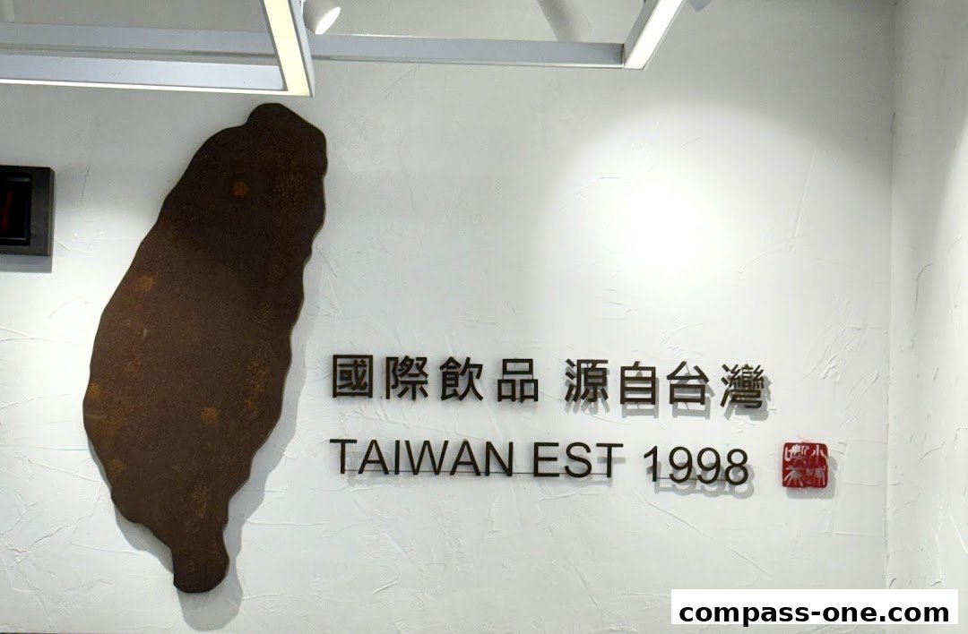 A wall with a map of Taiwan and Chinese text indicating international beverages from Taiwan.