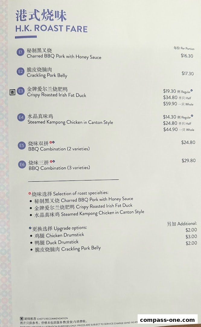 A menu page from Canton Paradise featuring Hong Kong-style roast fare with various pork, duck, and chicken dishes.