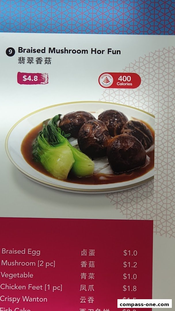 A menu item featuring Braised Mushroom Hor Fun with a side of vegetables and prices for other dishes.