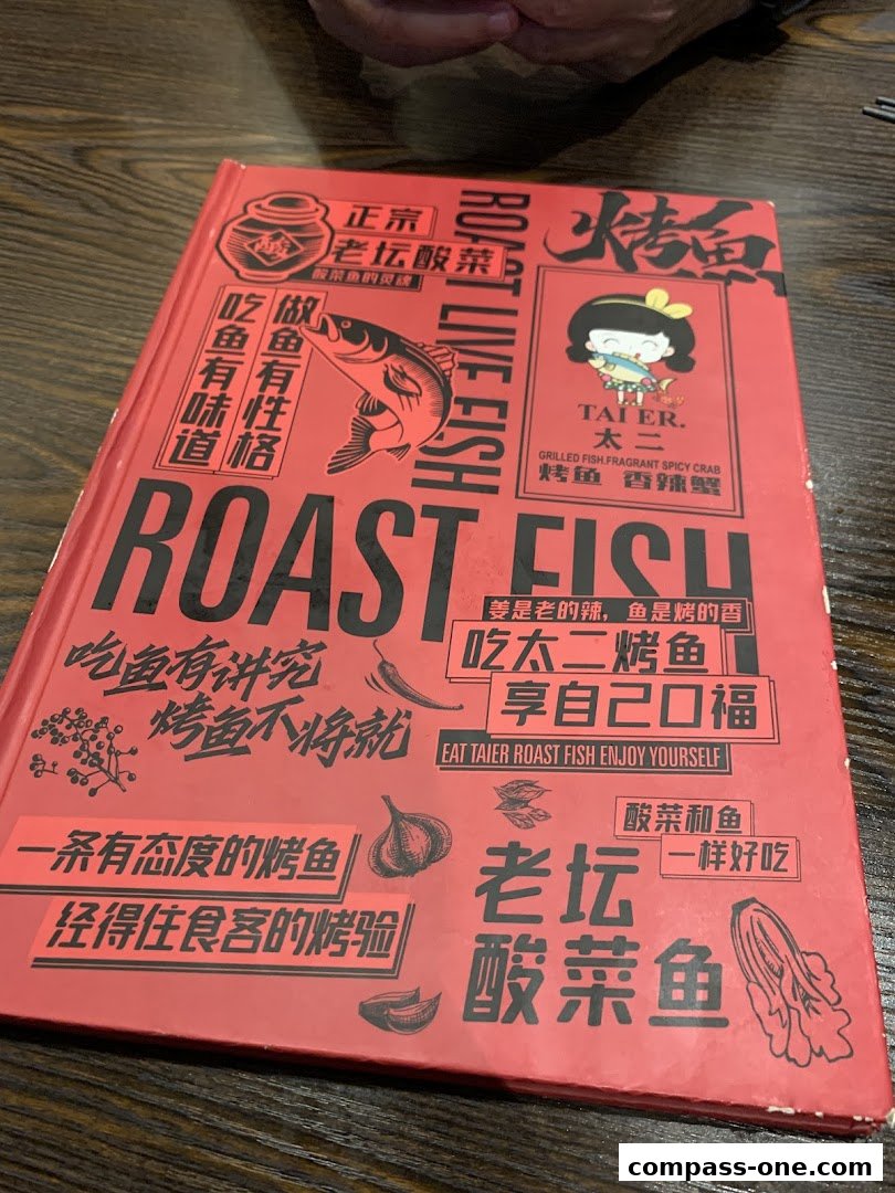 A red menu cover for Fu Qi Grilled Fish, featuring bold text and illustrations.