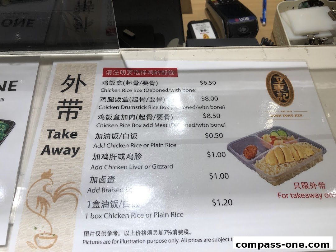 A menu for Boon Tong Kee offering chicken rice boxes and add-ons for takeaway.