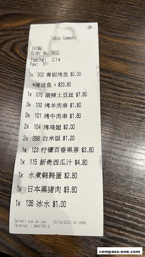 A receipt from Fu Qi Grilled Fish showing a table summary with various food and drink items.