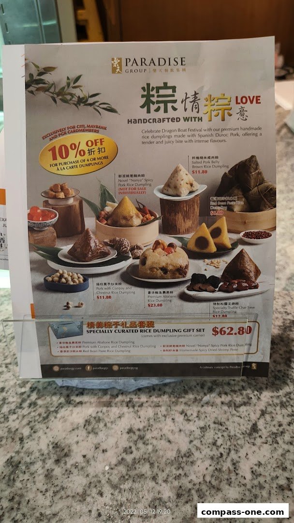 A menu featuring various handcrafted rice dumplings for the Dragon Boat Festival.