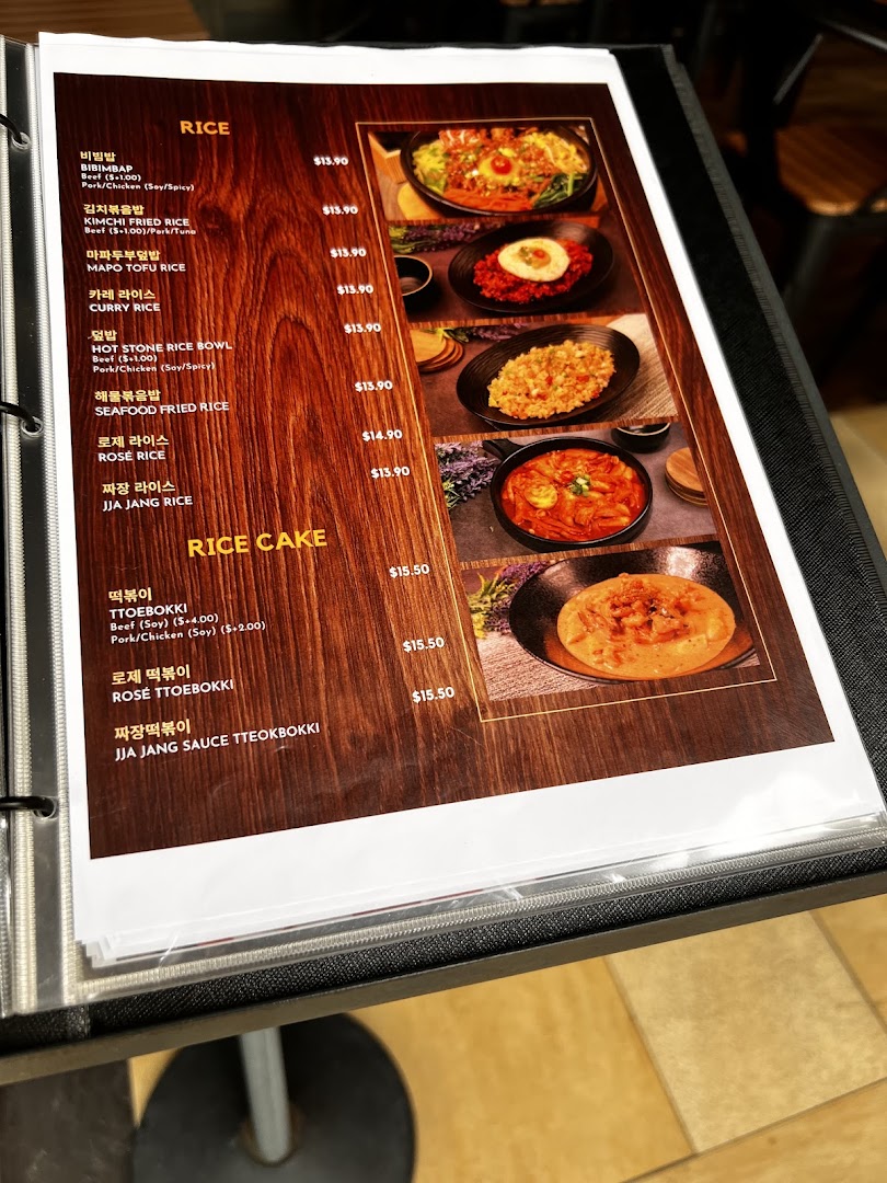 A detailed view of a Korean restaurant's menu featuring rice and rice cake dishes.