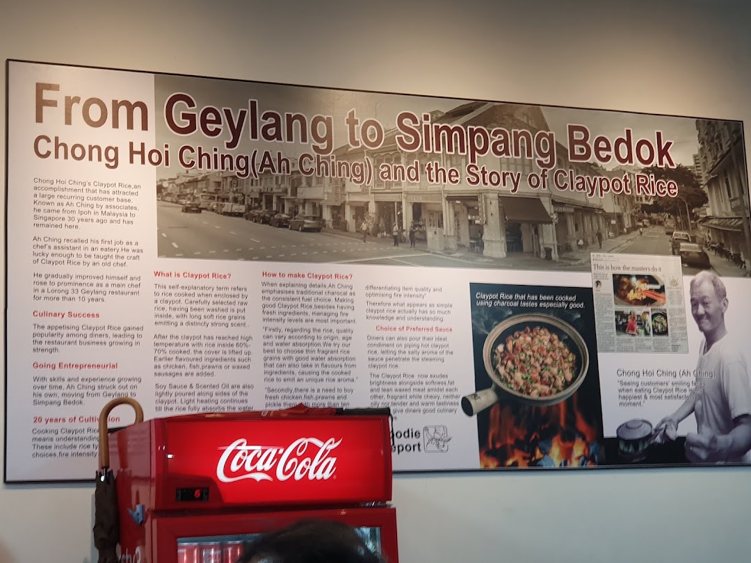 A large wall display detailing the history of Chong Hoi Ching (Ah Ching) and the traditional preparation of Claypot Rice.