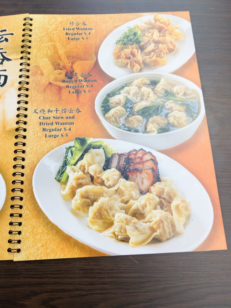 A close-up of a menu page featuring various delicious wantan dishes with prices and images.