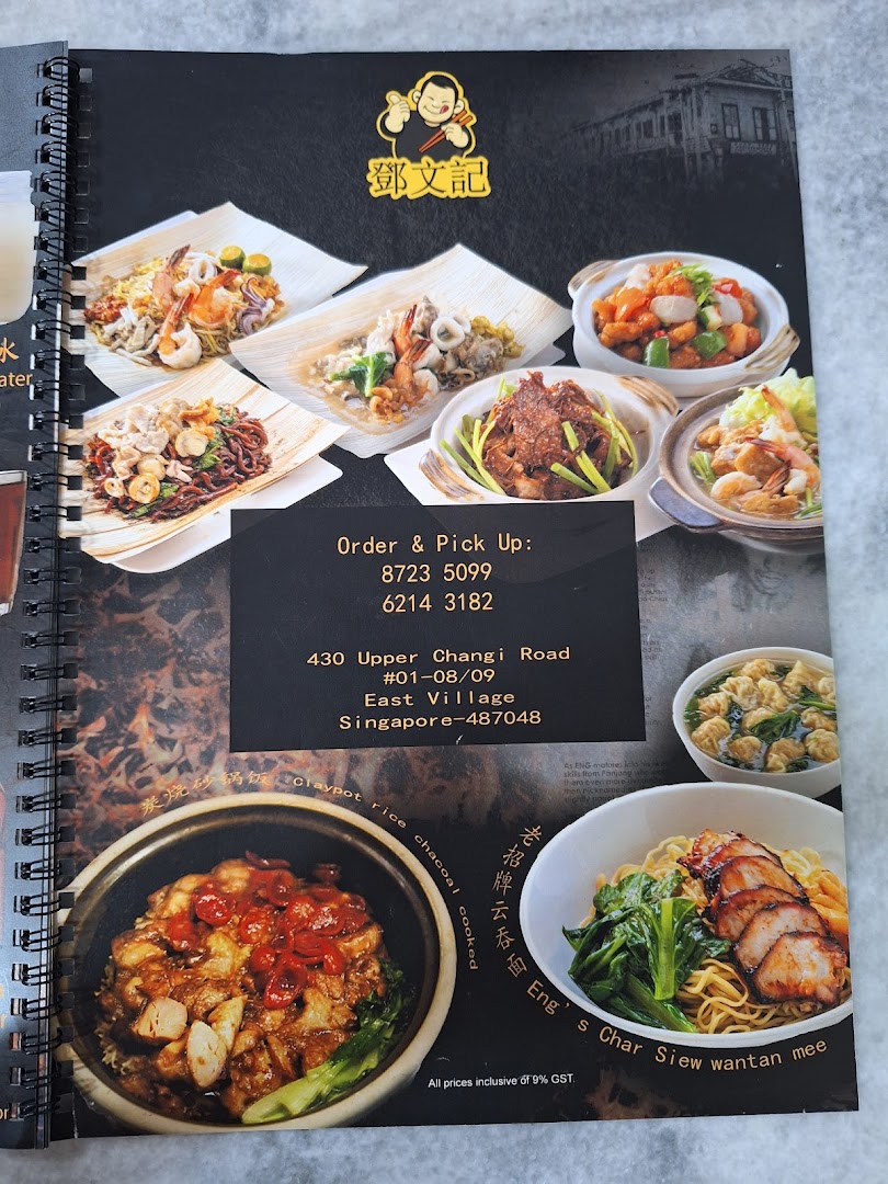 A detailed menu page for Deng Wen Ji, showcasing various dishes, contact information, and address.