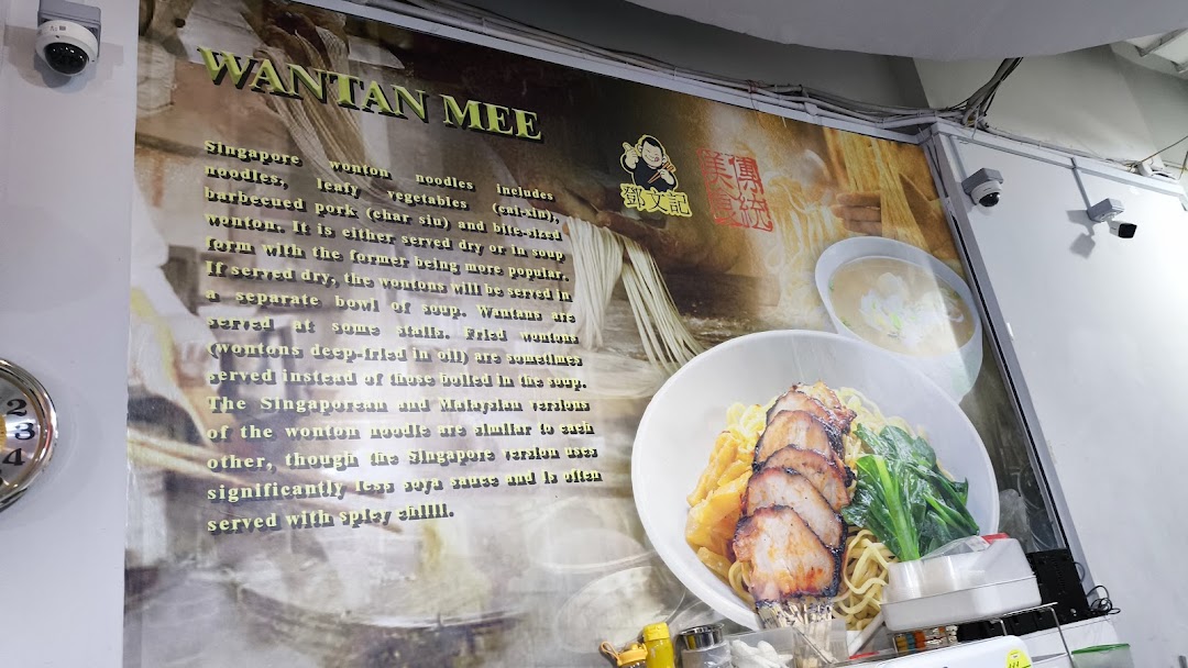 A large poster explaining Wantan Mee, featuring a delicious image of the noodle dish.