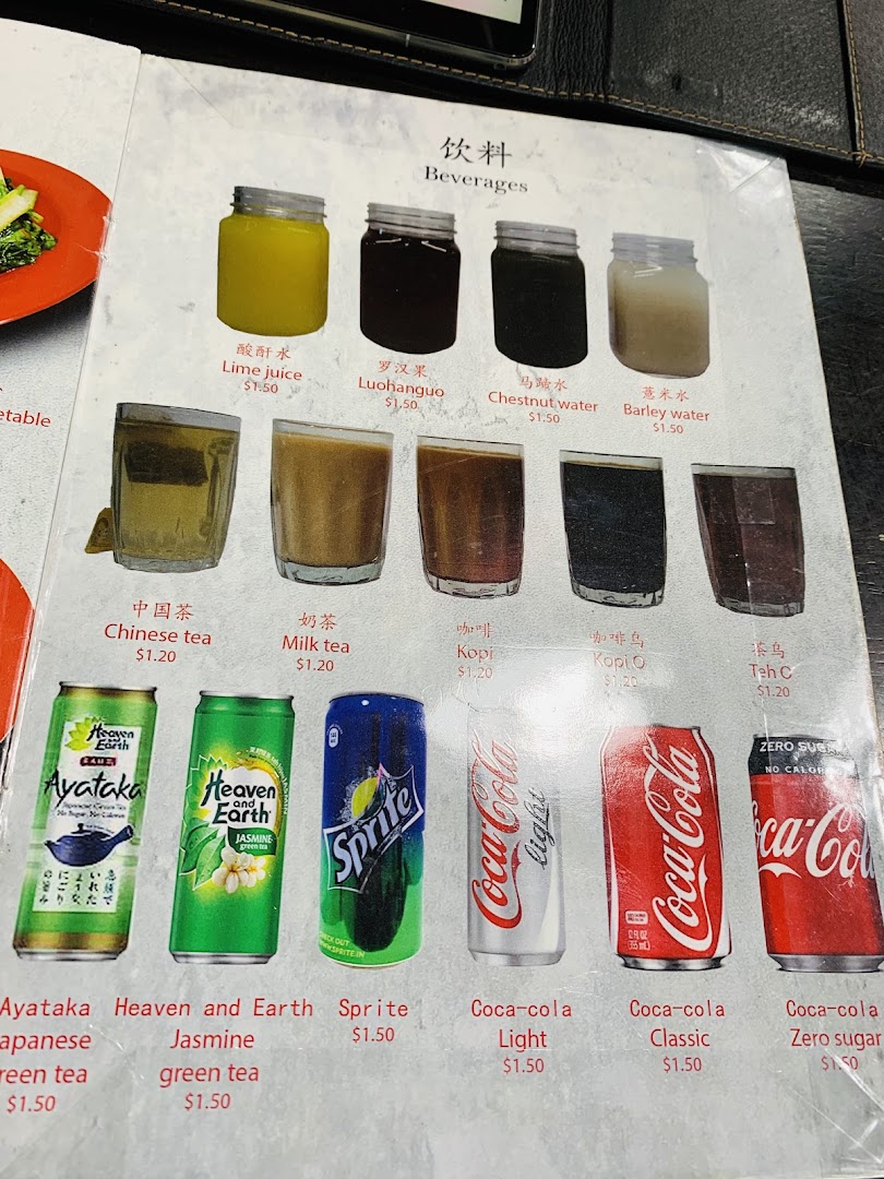 A menu page displaying a variety of beverages, including traditional Asian drinks and popular sodas.