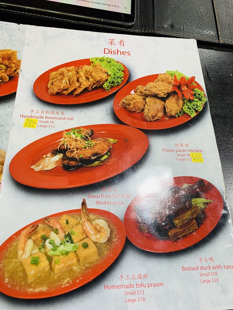 A detailed menu page from Deng Wen Ji, showcasing various Chinese dishes with vibrant photos and pricing.