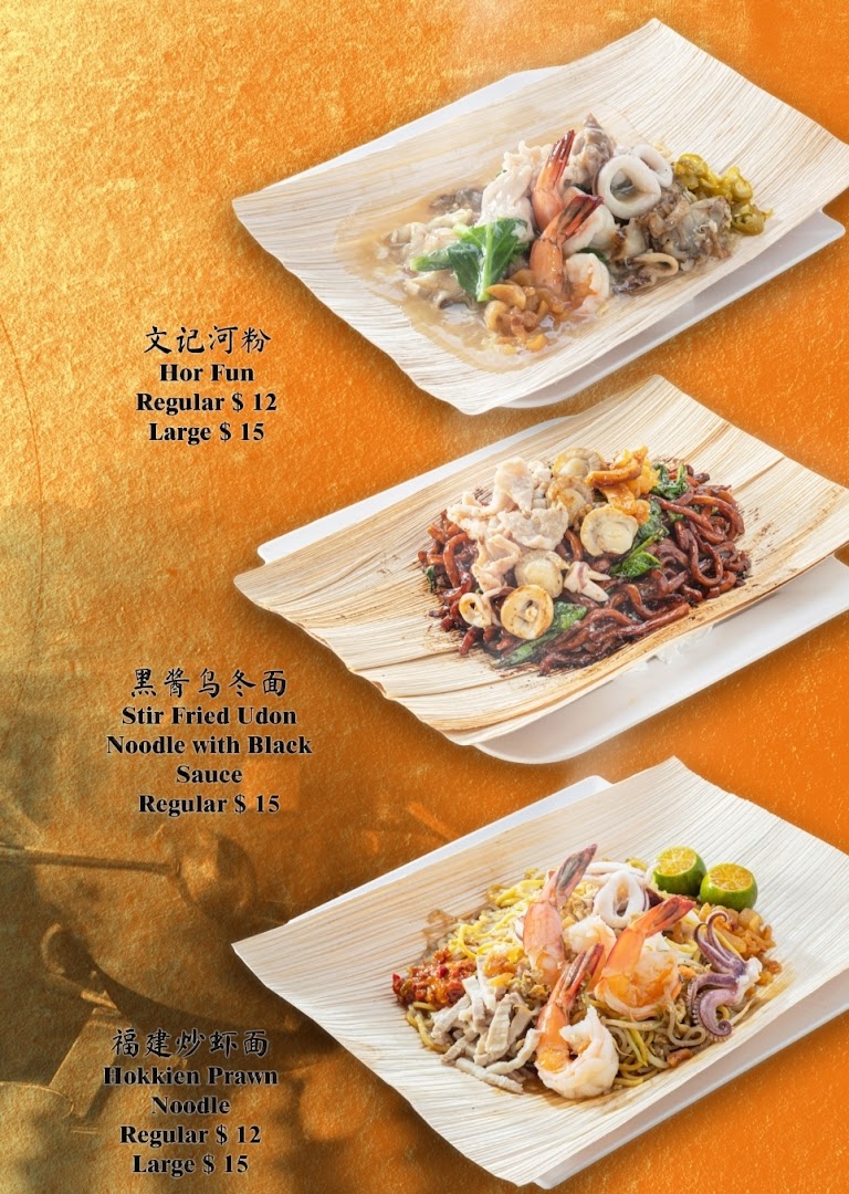 A menu displaying three popular noodle dishes: Hor Fun, Stir Fried Udon, and Hokkien Prawn Noodle, with prices.