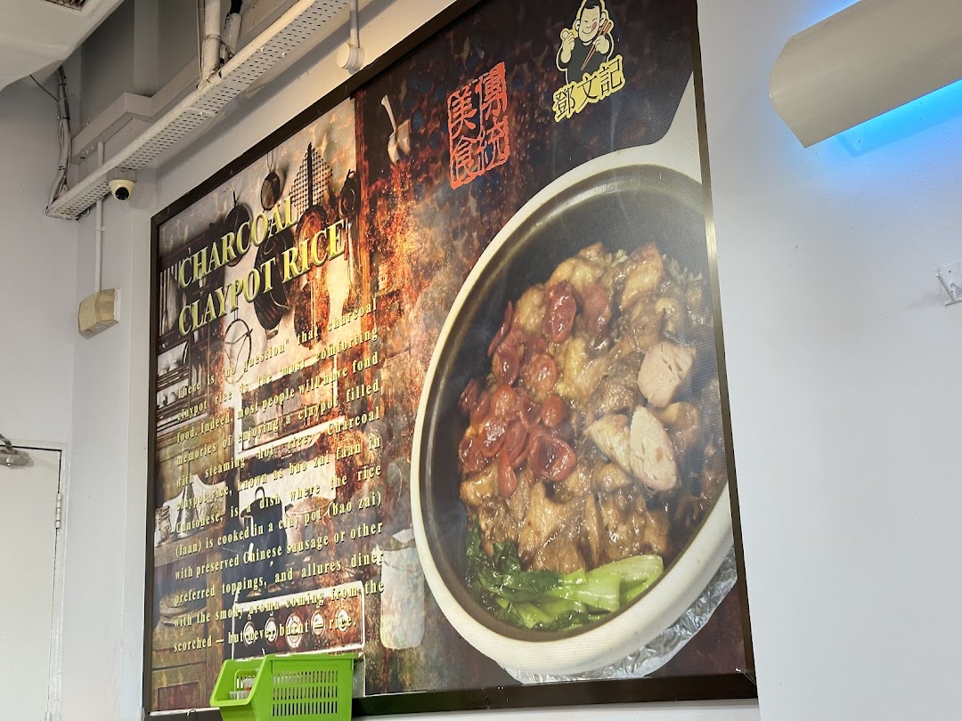 A large promotional poster for Charcoal Claypot Rice, featuring an image of the dish and descriptive text.