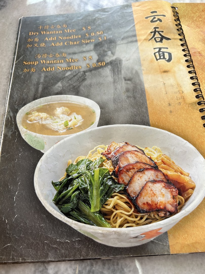 A menu page displaying Dry and Soup Wantan Mee options with prices and an appetizing food photo.