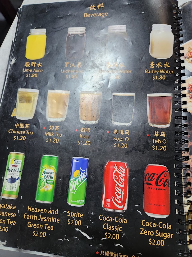 A detailed menu page showcasing a variety of beverages available at Deng Wen Ji -East Village.