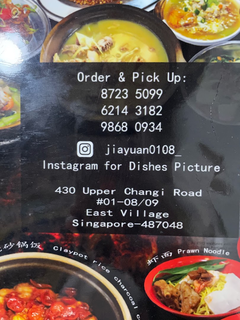 An informational card displaying contact numbers, address for Deng Wen Ji - East Village, and glimpses of their Claypot Rice and Prawn Noodle dishes.