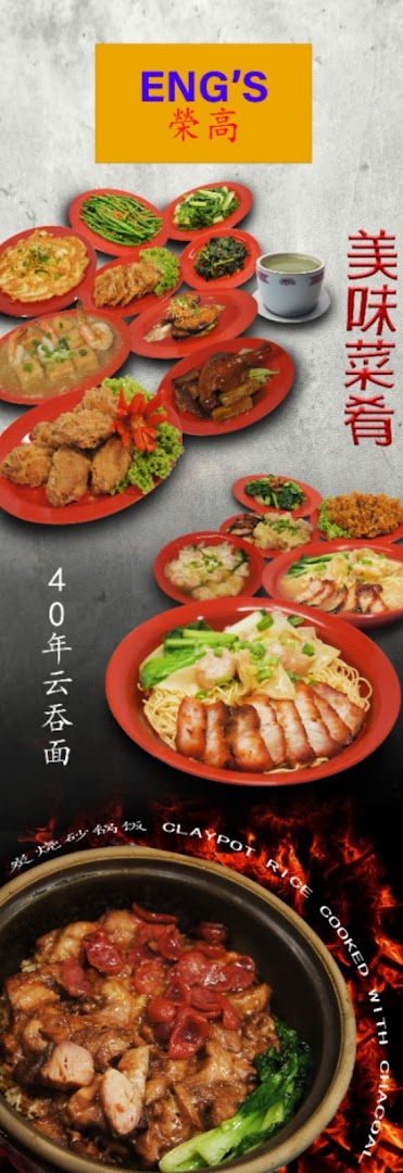 A vibrant display of various Chinese dishes including wonton noodles and claypot rice, with promotional text.