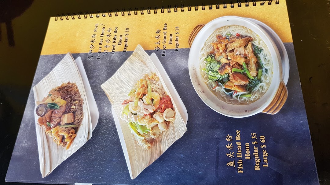 A menu page displaying various Bee Hoon noodle dishes with their prices and accompanying food photography.