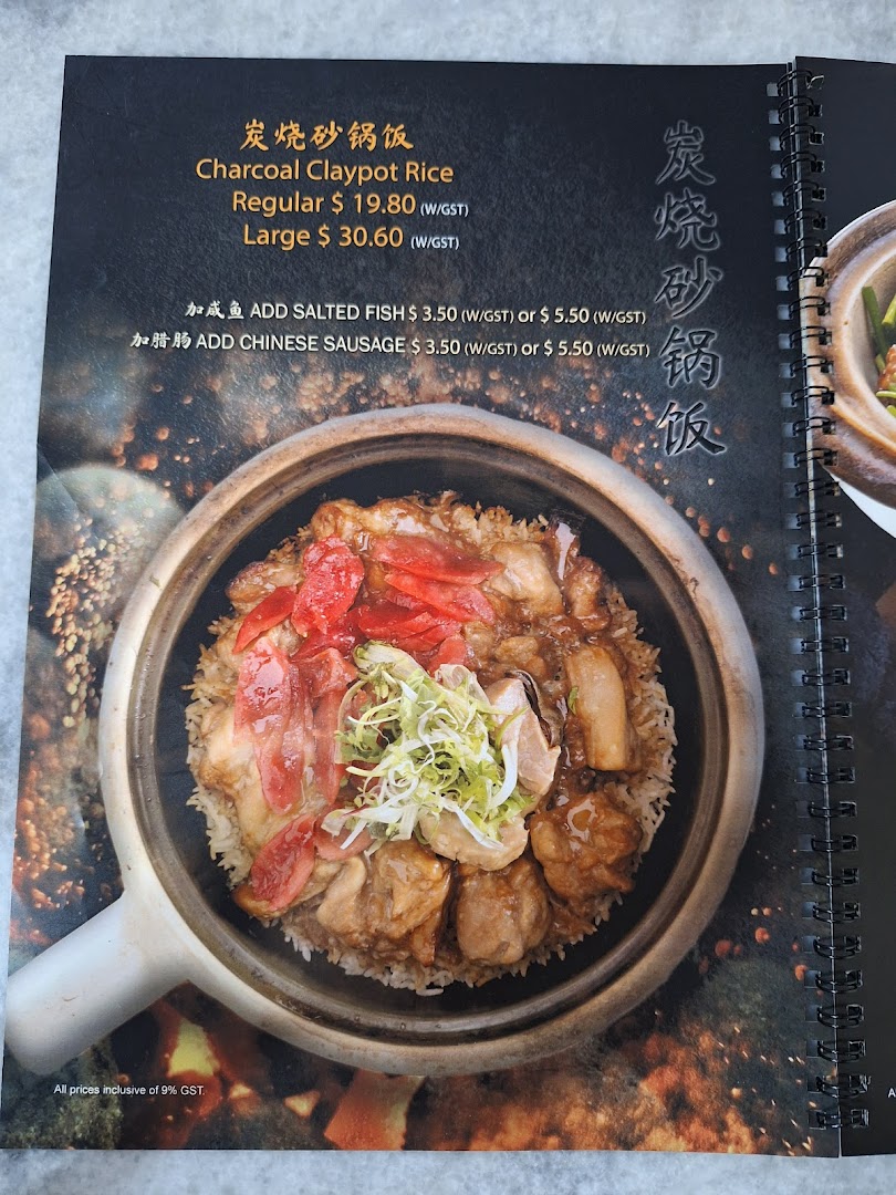 A menu page displaying Charcoal Claypot Rice with pricing and add-on options.