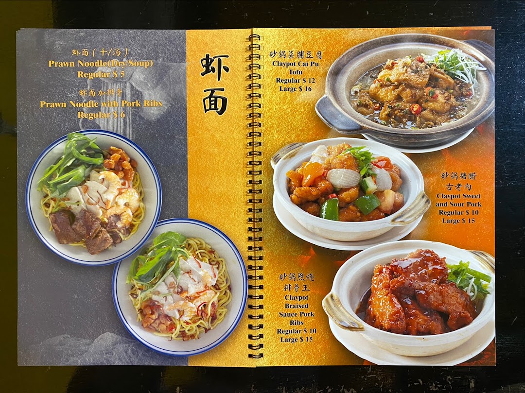 A vibrant menu page showcasing various prawn noodle and claypot dishes with prices.