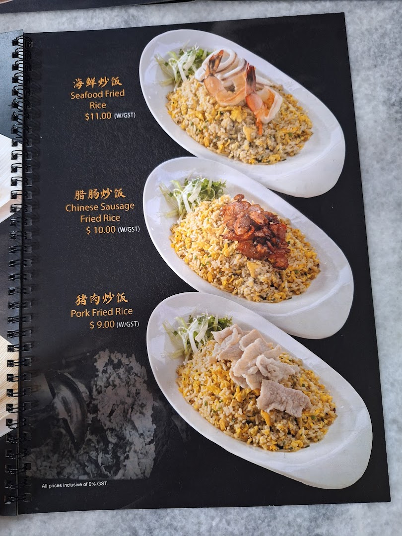A menu page displaying three types of fried rice dishes with their prices and images.