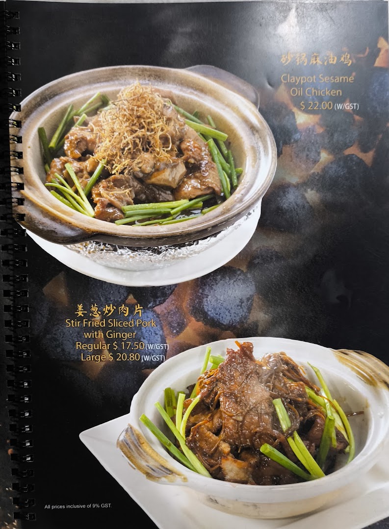 A menu page displaying two delicious claypot dishes: Claypot Sesame Oil Chicken and Stir Fried Sliced Pork with Ginger.