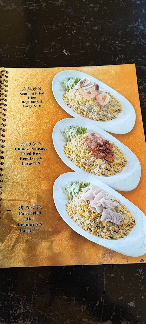 A menu page displaying three types of fried rice dishes with prices and accompanying images.