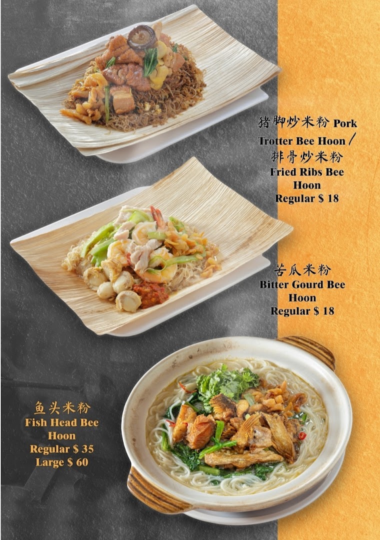 A vibrant menu showcasing three delicious Bee Hoon dishes with their names and prices.