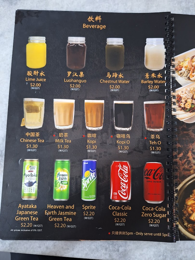 A detailed menu page showcasing a variety of beverages with prices and images.