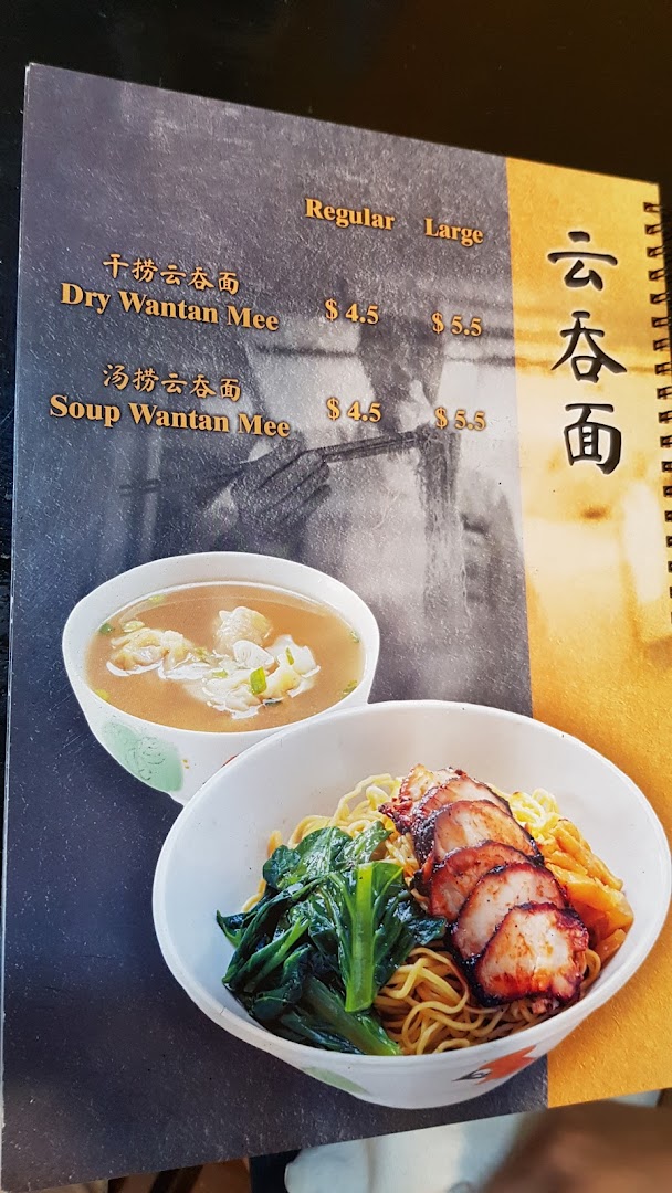 A menu displaying Dry Wantan Mee and Soup Wantan Mee with their prices and accompanying images.