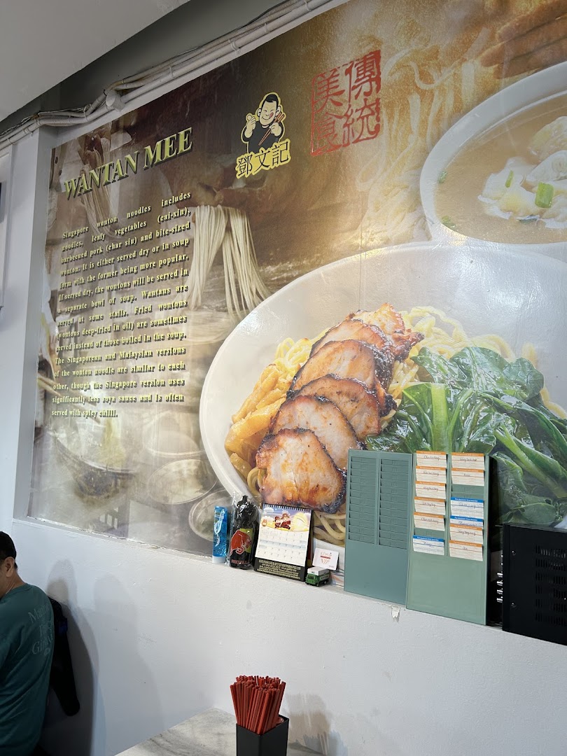 A large wall graphic inside Deng Wen Ji - East Village, featuring a detailed description and image of their signature Wantan Mee.