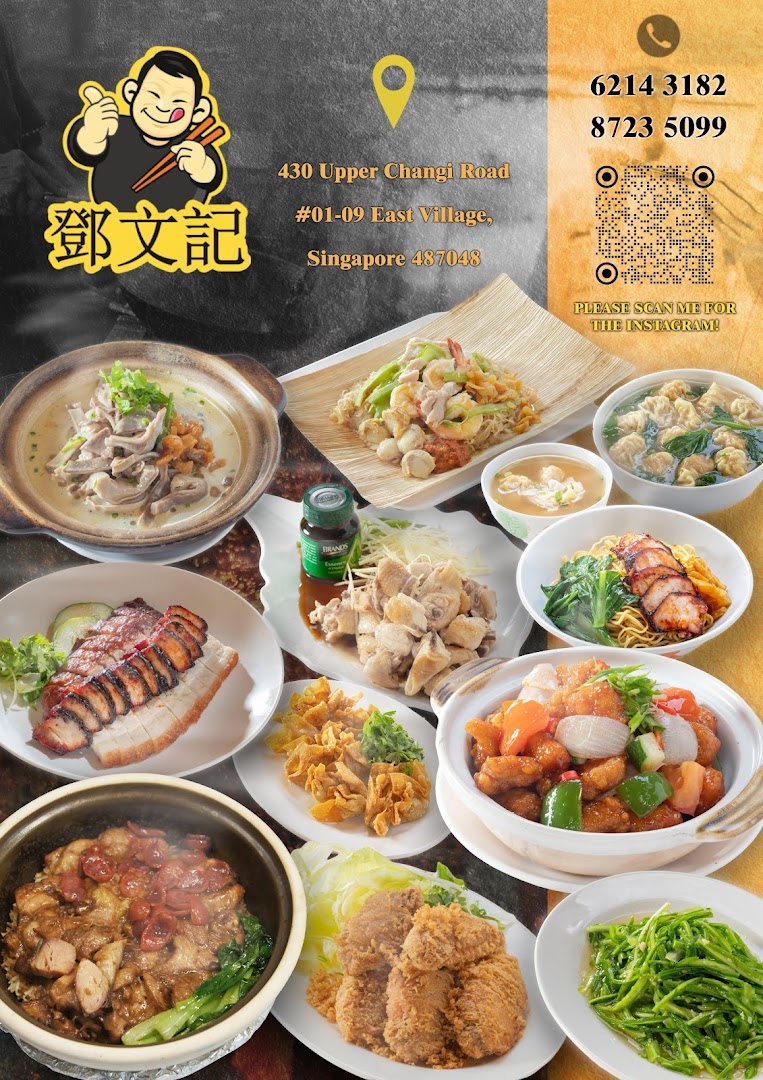 A vibrant display of various delicious Chinese dishes from Deng Wen Ji, featuring contact and location details.