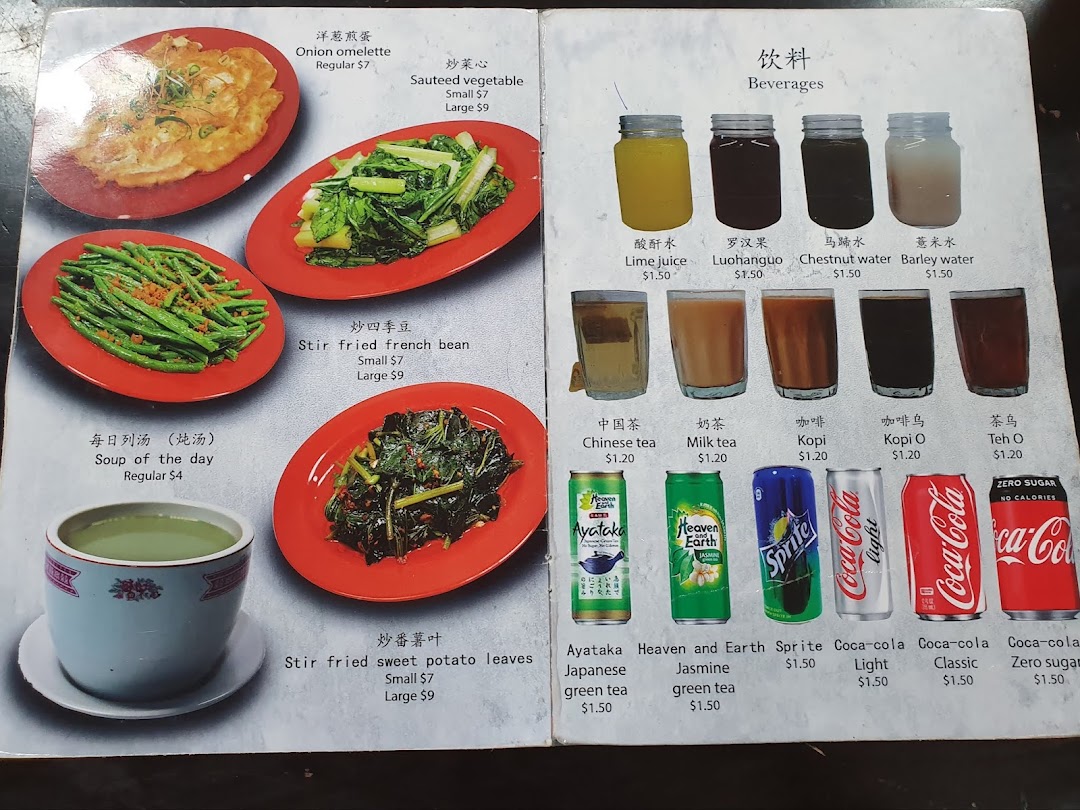 A detailed menu displaying various traditional Chinese dishes and a wide selection of beverages.