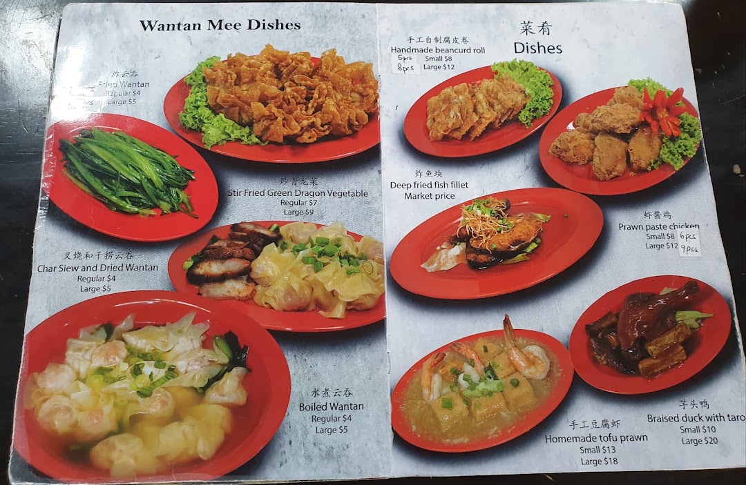 A detailed menu displaying various Wantan Mee dishes and other Chinese cuisine options with prices.