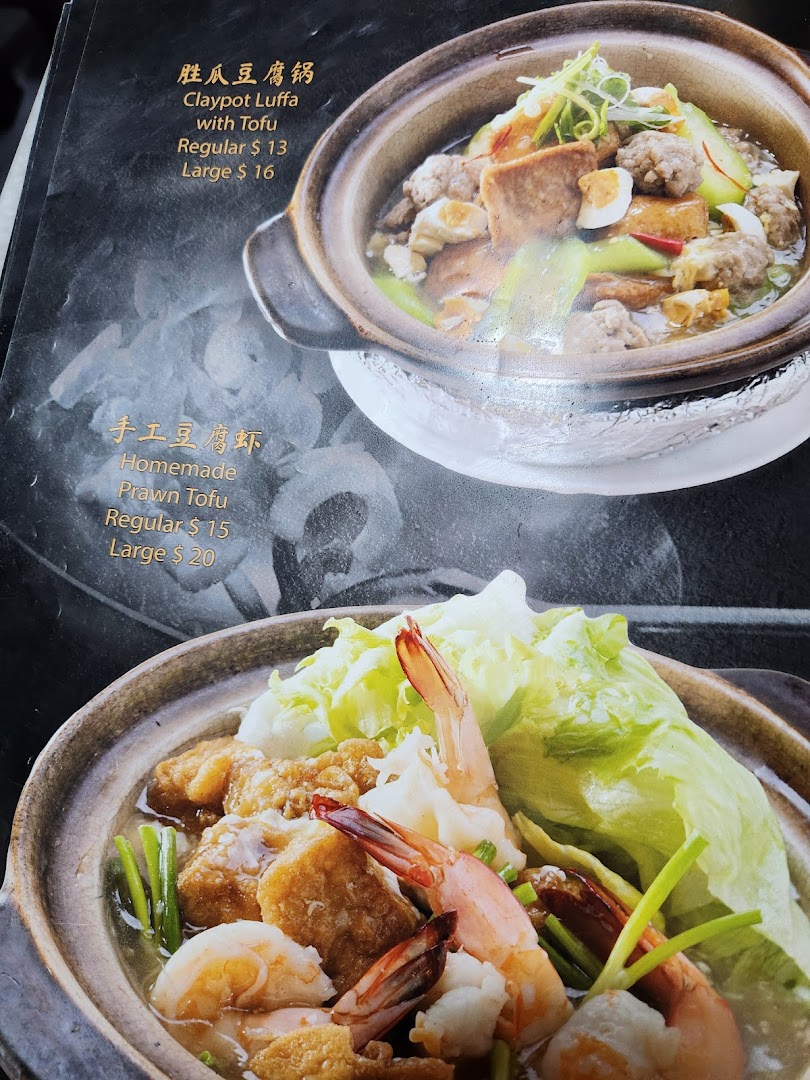 A menu displaying two delicious claypot dishes: Claypot Luffa with Tofu and Homemade Prawn Tofu.